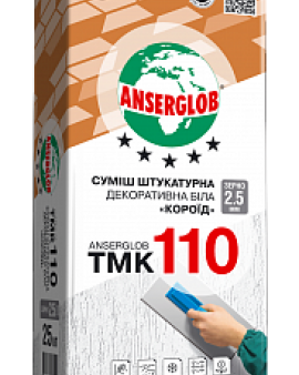Сумiш штукатурна декоративна біла «короїд» ANSERGLOB ТМК 110 (2,5мм), 25кг