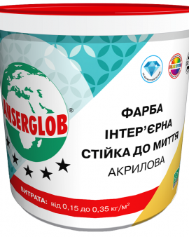 Фарба інтер'єрна стійка до миття акрилова  ANSERGLOB (14 кг.)