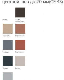 СЕ 43 эластичный  водостойкий шов до 20 мм серый (2кг)