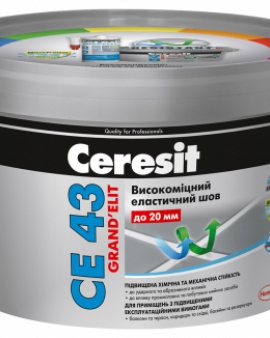 СЕ 43 эластичный  водостойкий шов до 20 мм серый (2кг)