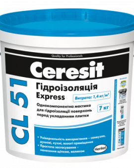 Гідроізоляційна однокомпонентна мастика  CL 51 (7 кг ) CERESIT