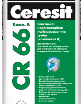 СR 66 (25 кг) - Эластичная гидроизоляционная смесь 2-х композиционная Ceresit 