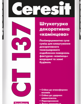 СТ 137 (25 кг) Штукатурка камешковая белая зерно 1.5 Ceresit