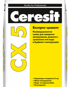 СХ 5 (5 кг) Смесь для анкеровки СERESIT /только под заказ/