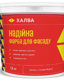 Халва Надійна фарба для фасадів 13 кг 