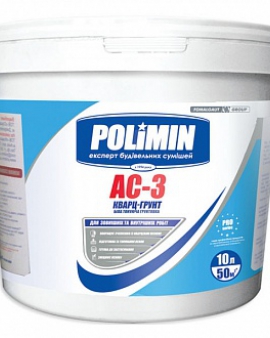 АС-3 (15кг) Грунтовка глубокого проникновения ПОЛИМИН