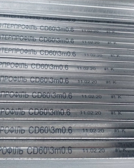 Профиль CD 60x27x4м  0,60мм