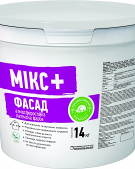 Мiкс+ Фасад Атмосферостійка латексна фарба 14кг
