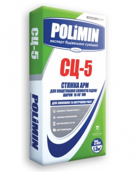 Полимин СЦ-5 (25кг) Стяжка для пола  