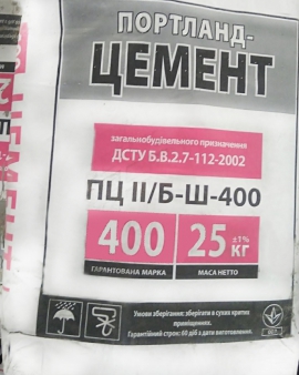 Цемент ПЦ II/Б-Ш-400 (25кг) ЦБК