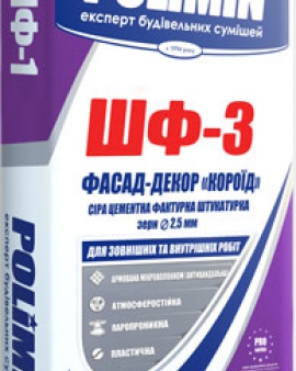 ШФ-3 ФАСАД-ДЕКОР «КОРОЕД» белая ФАКТУРНАЯ ШТУКАТУРКА (зерно 2,5 мм) ПОЛИМИН