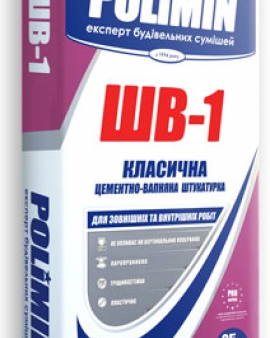 ПОЛИМИН ШВ-1 (25кг) Штукатурка цементно-известковая 