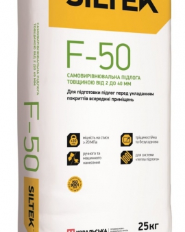 F-50  (25кг) Siltek