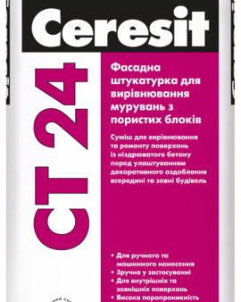 СТ-24 (25 кг) Штукатурка для выравнивания оснований из ячеистого бетона CERESIT