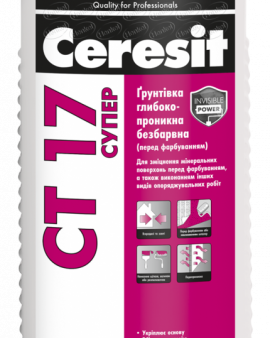 СТ-17 Супер (2л) Грунтовка глубокого проникновения CERESIT