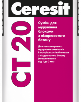 CT 20 Суміш для мурування блоками з ніздрюватого бетону 