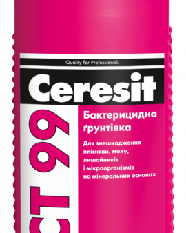СТ-99 (1 л)  Грунтовска с антимикробной добавкой CERESIT