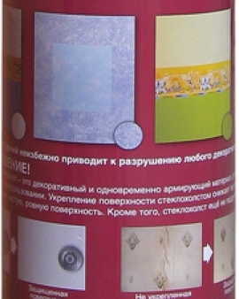 Шпалери зміцнюючі (склополотно)  "Wellton-econom" W40-50м.