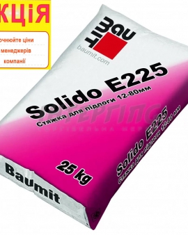 Solido (Estrich )E225 стяжка для пола (12-80мм)/Баумит